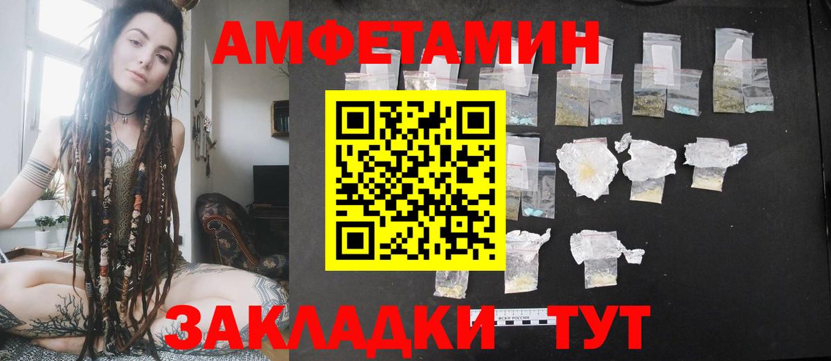 АМФ  АМФ 98%  ОМГ ОМГ зеркало  Усолье-Сибирское  Вход с VPN 