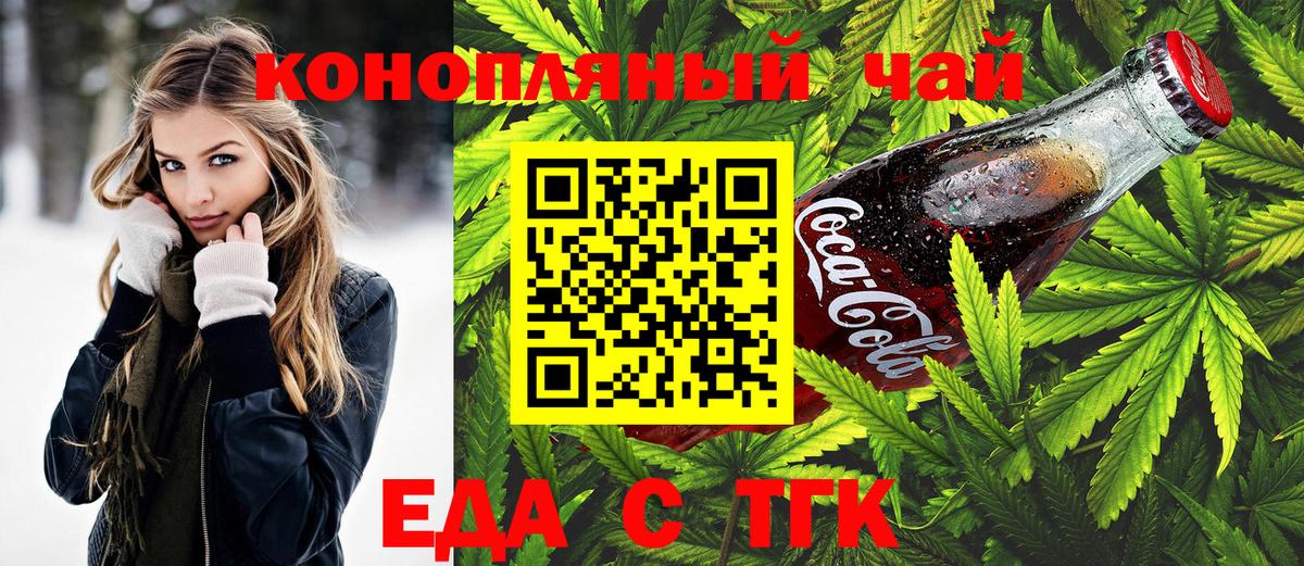 Печенье с ТГК конопля Усолье-Сибирское