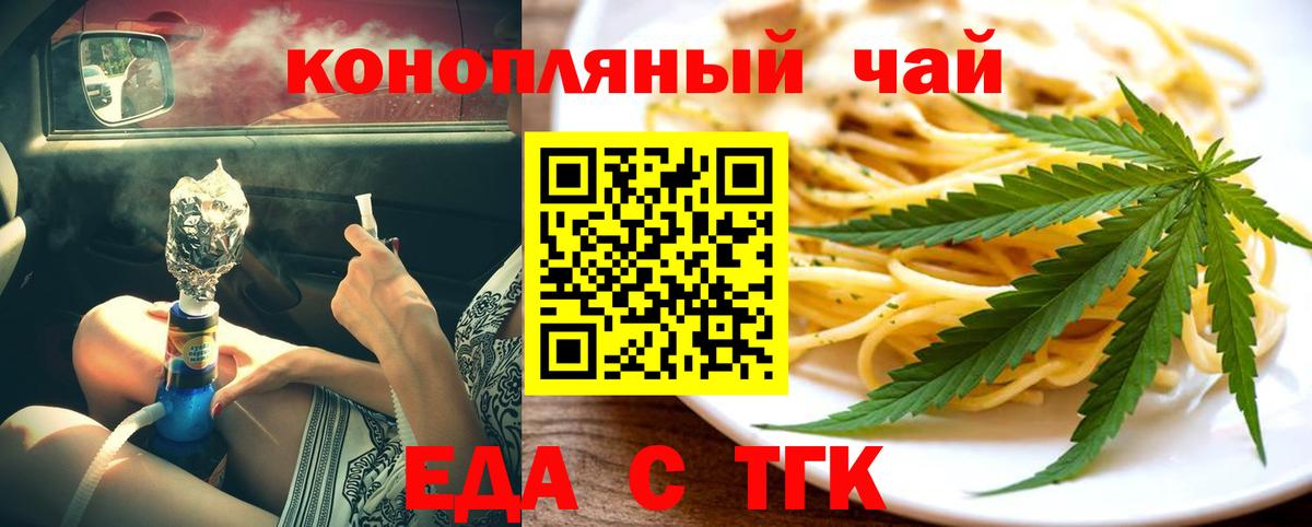 Cannafood марихуана  Вход с VPN  Усолье-Сибирское 