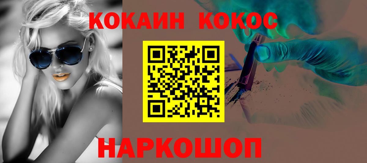 КОКАИН 99%  Вход с VPN  Усолье-Сибирское  Кокаин VHQ 