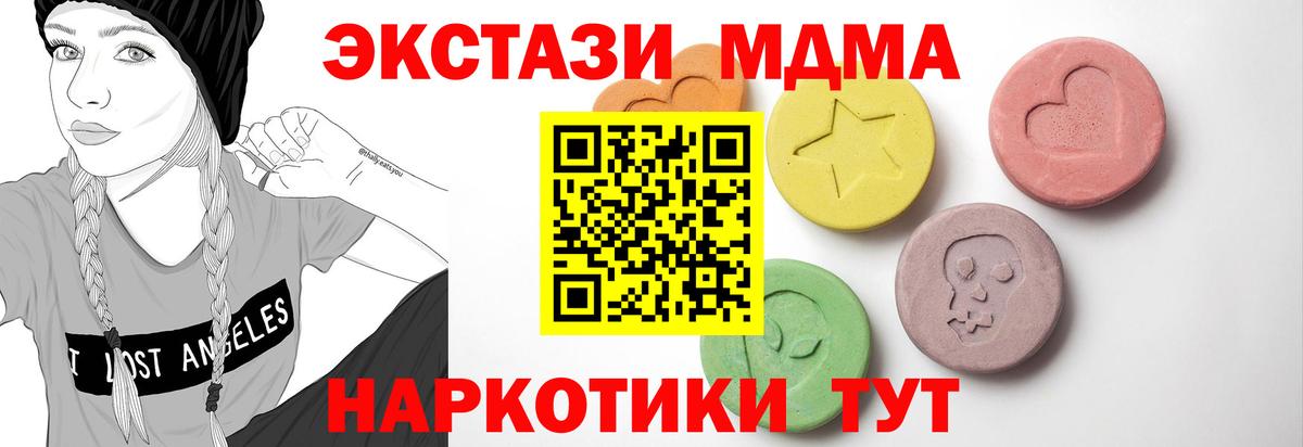 Усолье-Сибирское  Экстази 300 mg  Вход с VPN 