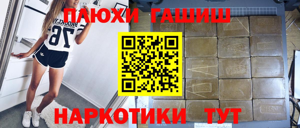 Усолье-Сибирское  ГАШ убойный  Гашиш  Вход с VPN 