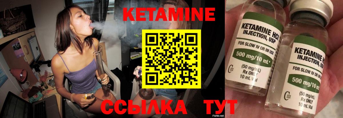 Кетамин VHQ Усолье-Сибирское