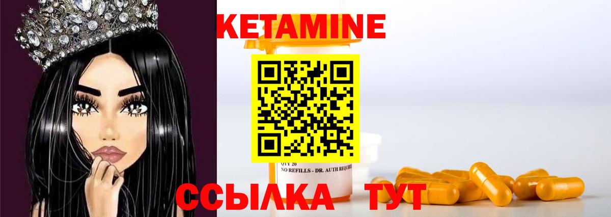Кетамин ketamine  Вход с VPN  Кетамин VHQ  Усолье-Сибирское 