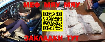 мефедрон VHQ Кимры