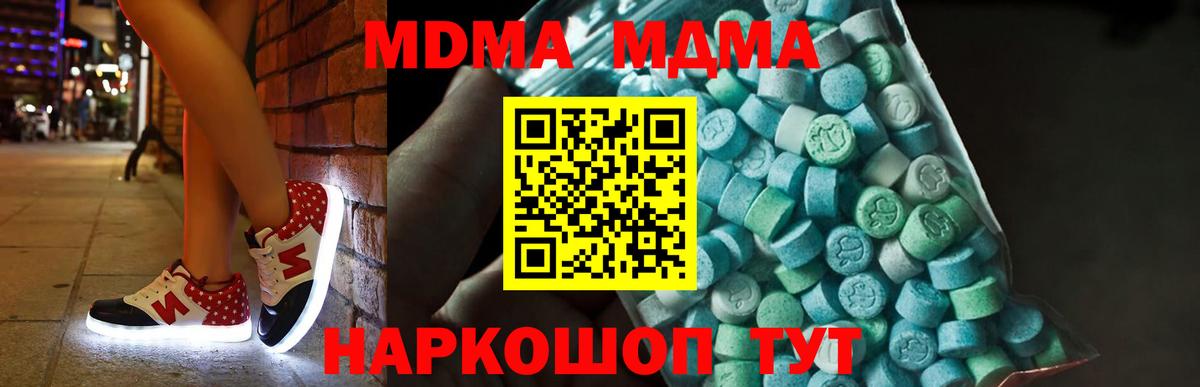 Усолье-Сибирское  MDMA молли  MDMA молли  Вход с VPN 