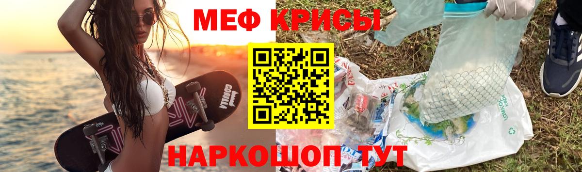 Меф кристаллы Усолье-Сибирское