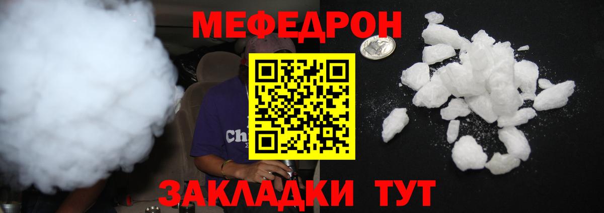 Усолье-Сибирское  МЯУ-МЯУ 4 MMC  Меф мяу мяу  Вход с VPN 