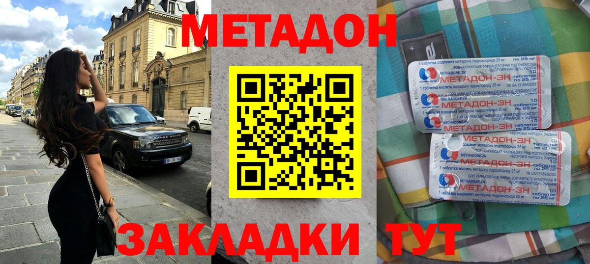 Метадон белоснежный Усолье-Сибирское