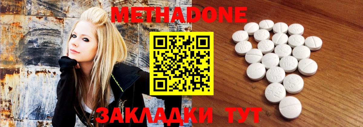 Усолье-Сибирское  МЕТАДОН methadone  Вход с VPN  Метадон мёд 