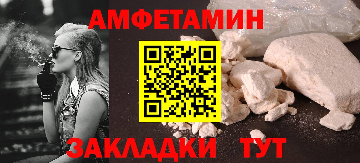 Усолье-Сибирское  Метамфетамин  Вход с VPN  Метамфетамин витя 