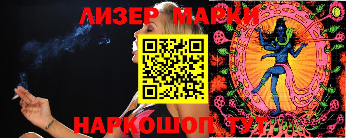 Марки NBOMe 1500мкг Усолье-Сибирское