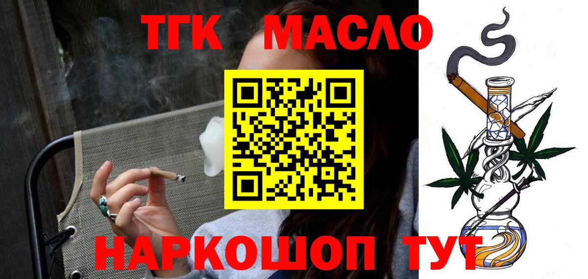 Дистиллят ТГК гашишное масло Усолье-Сибирское