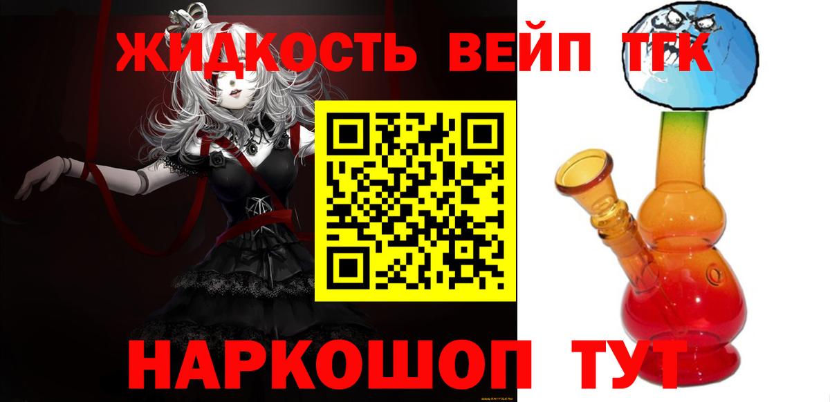 магазин    Вход с VPN  Усолье-Сибирское  ТГК концентрат 